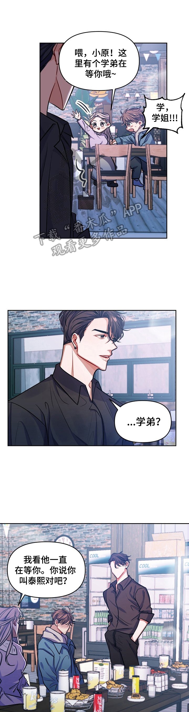 第3章：拒绝