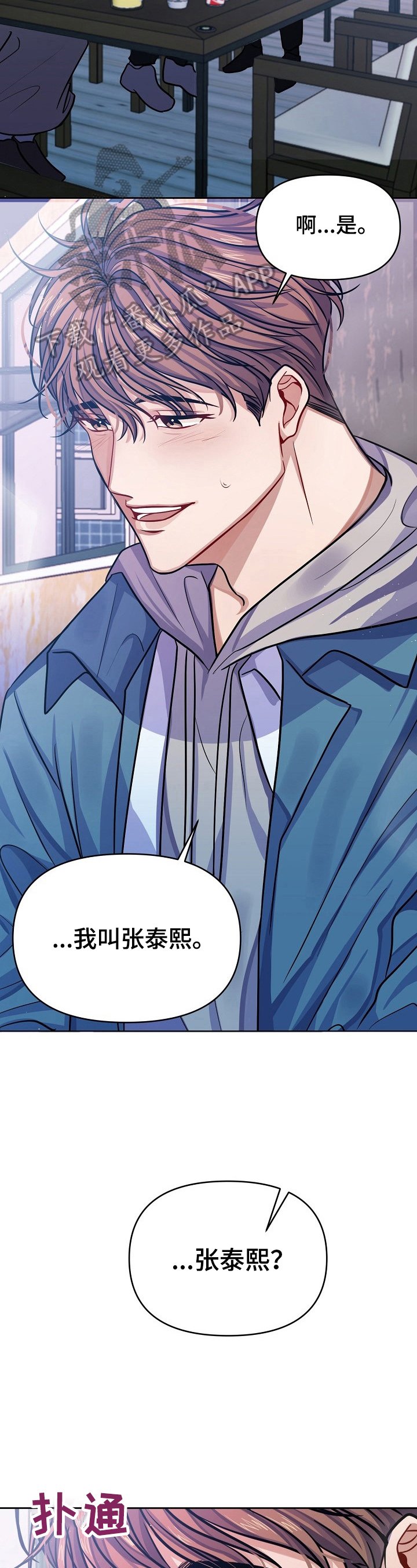 第3章：拒绝