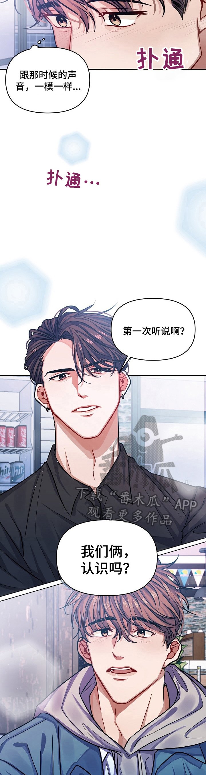 第3章：拒绝