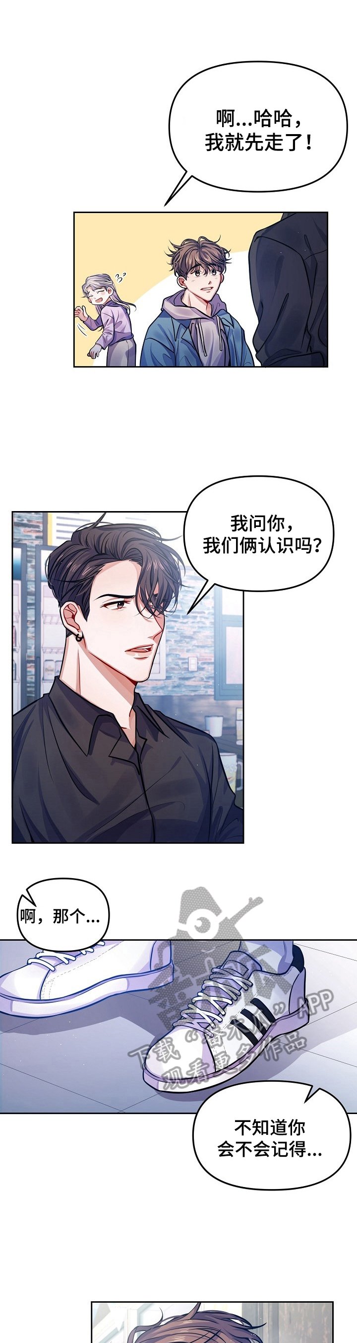 第3章：拒绝