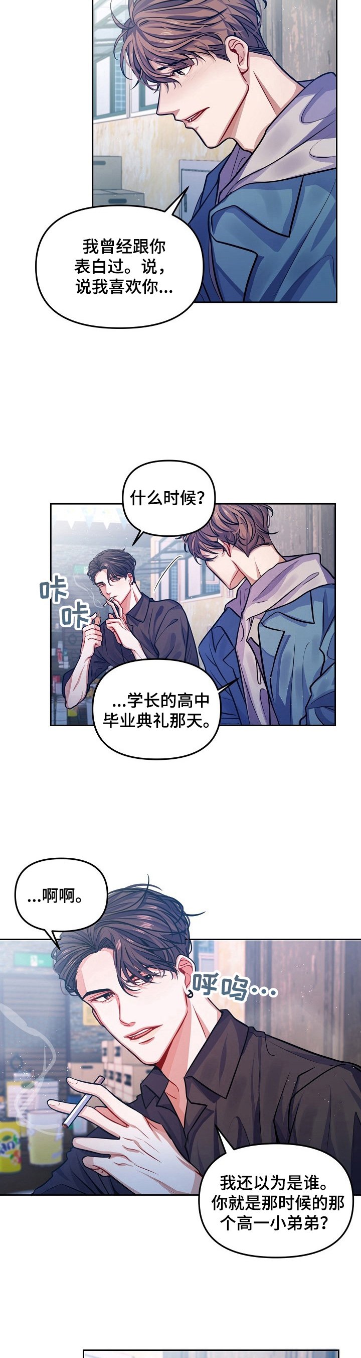 第3章：拒绝
