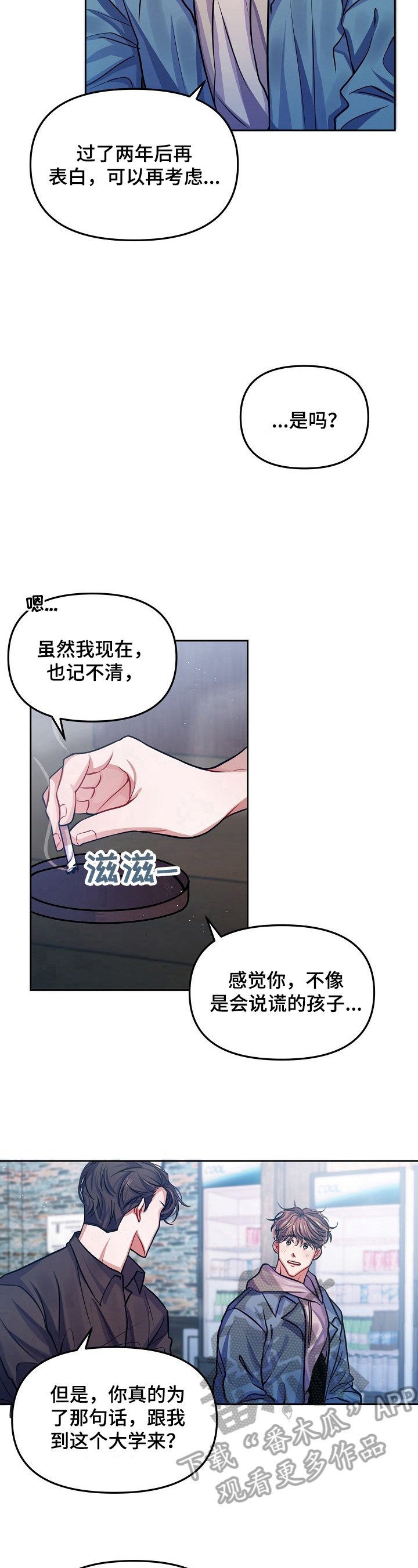 第3章：拒绝