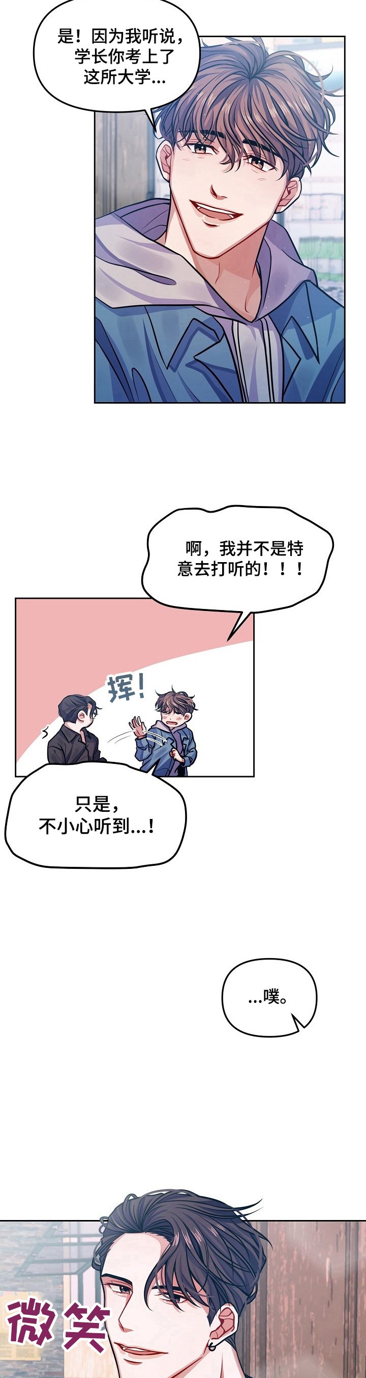 第3章：拒绝