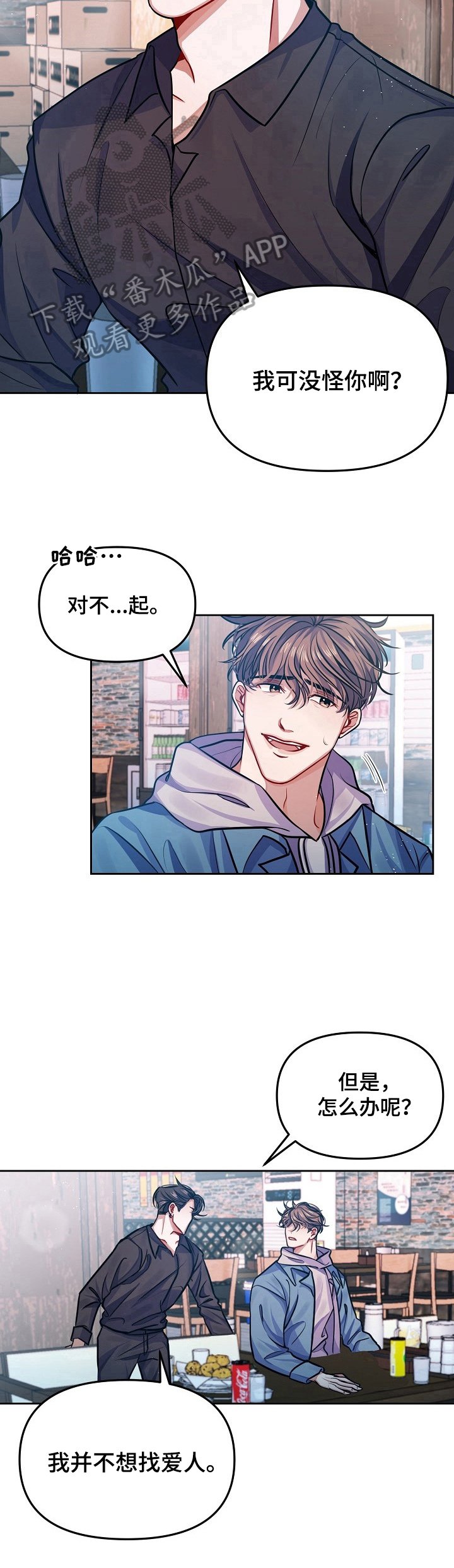 第3章：拒绝