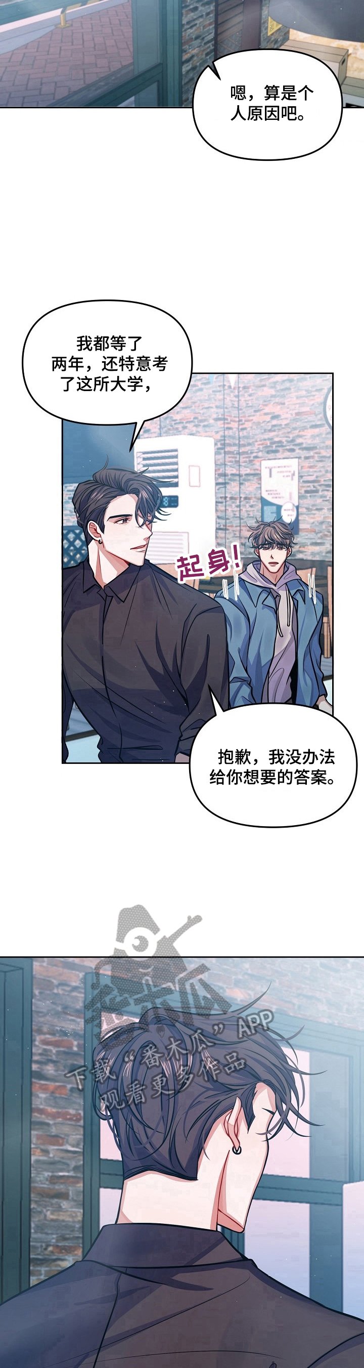 第3章：拒绝