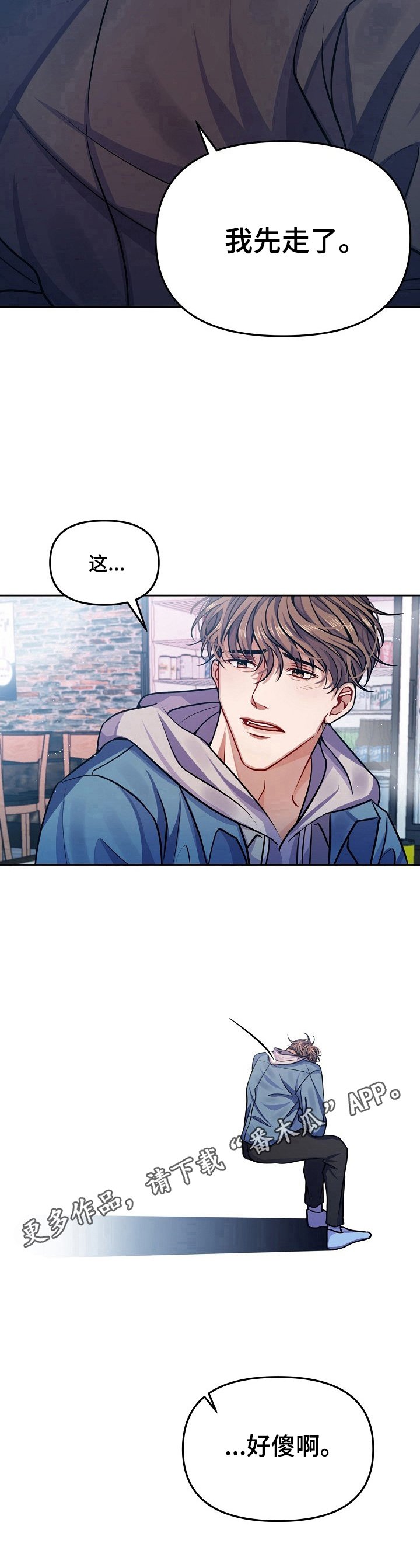 第3章：拒绝