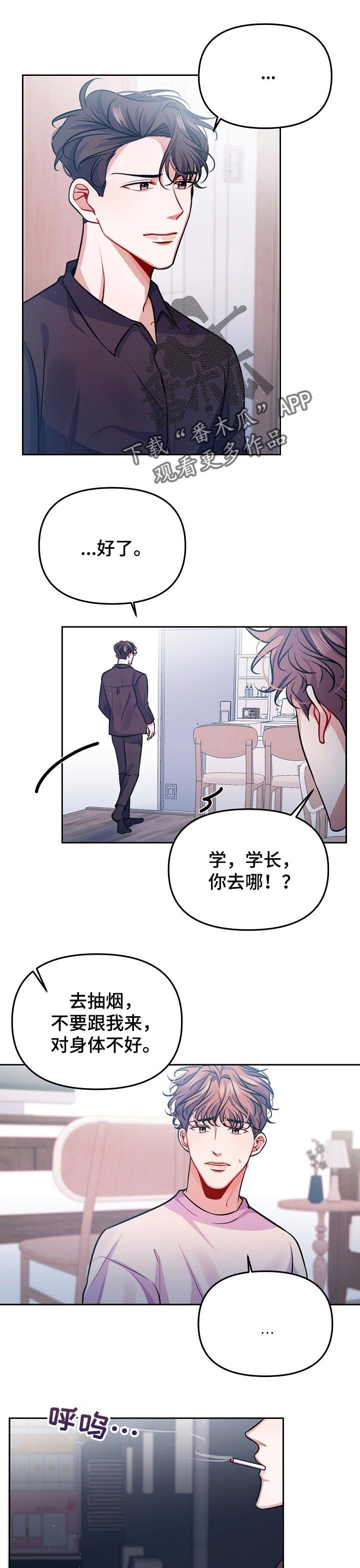 第30章：一定要来