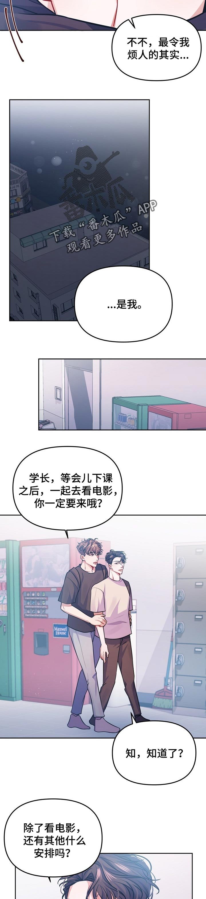 第30章：一定要来
