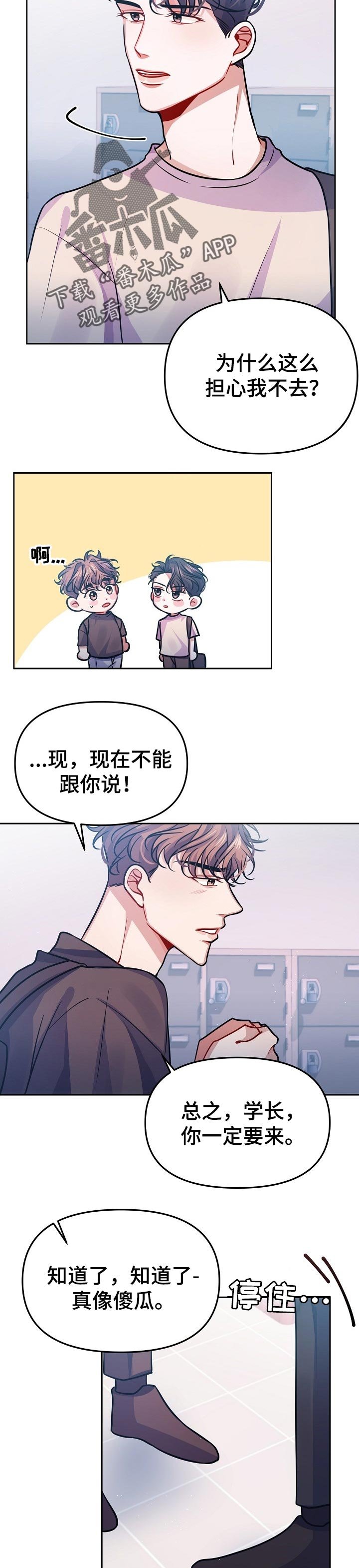 第30章：一定要来