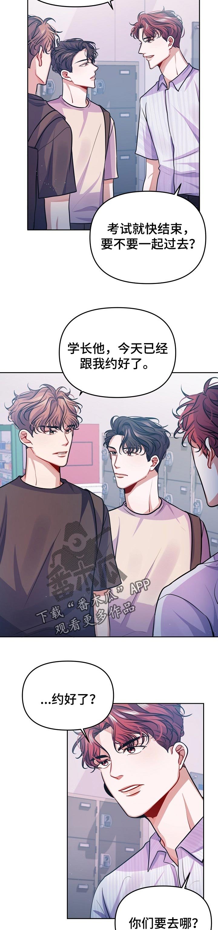 第30章：一定要来