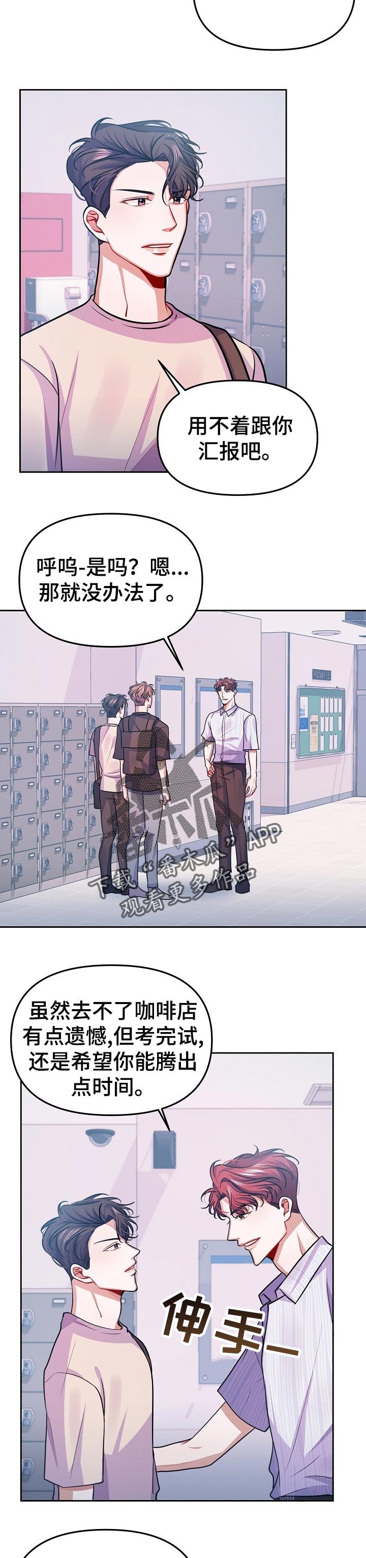 第30章：一定要来