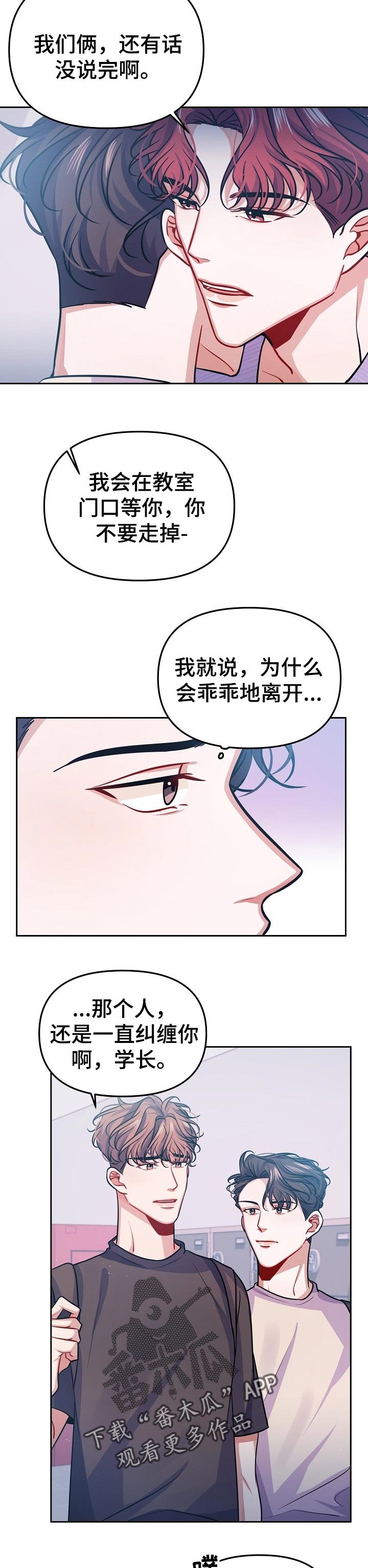 第30章：一定要来