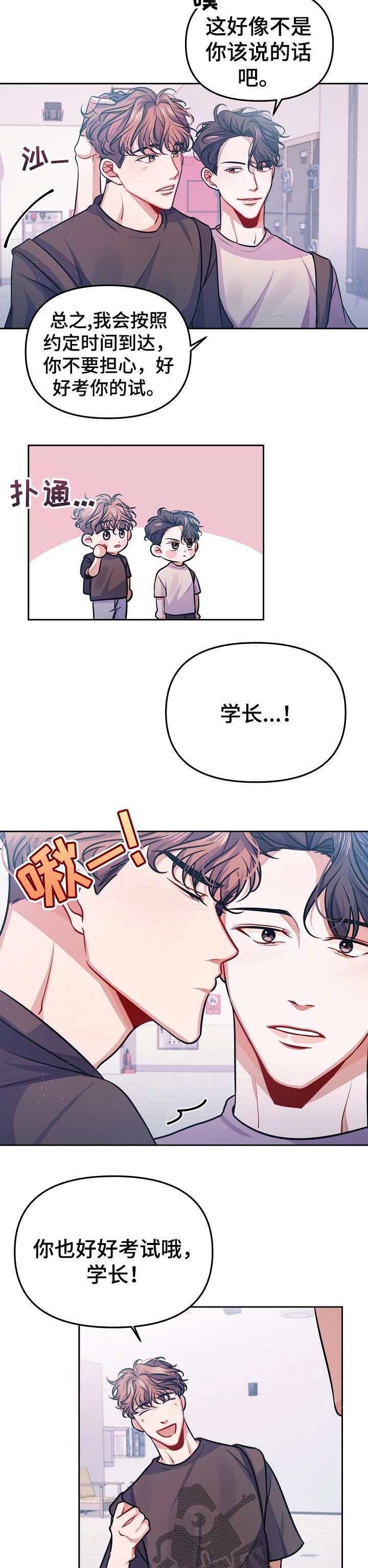 第30章：一定要来