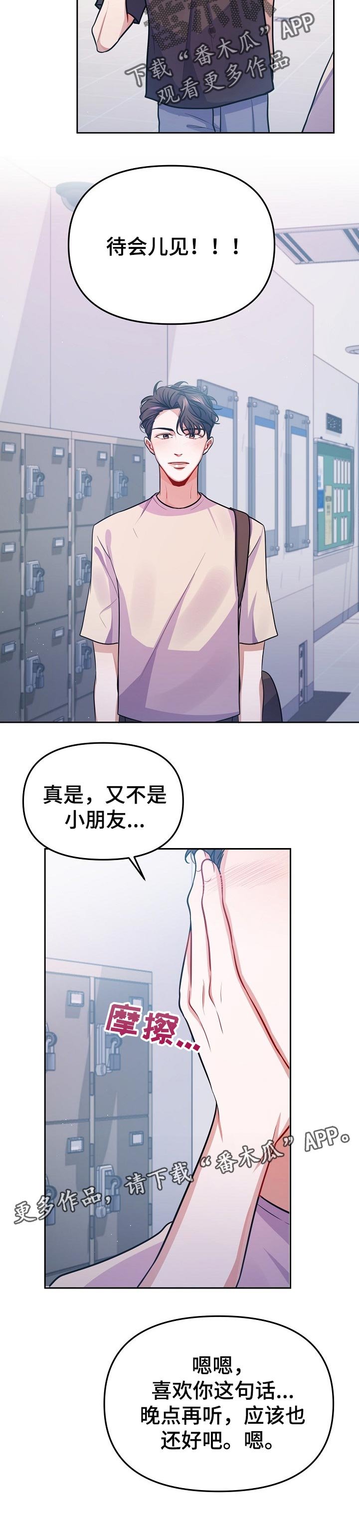 第30章：一定要来