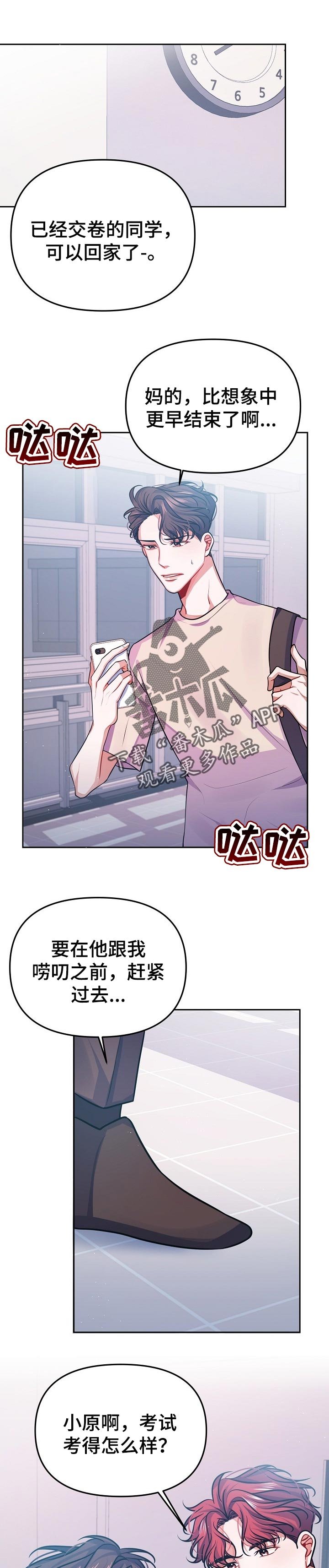 第31章：不是爱