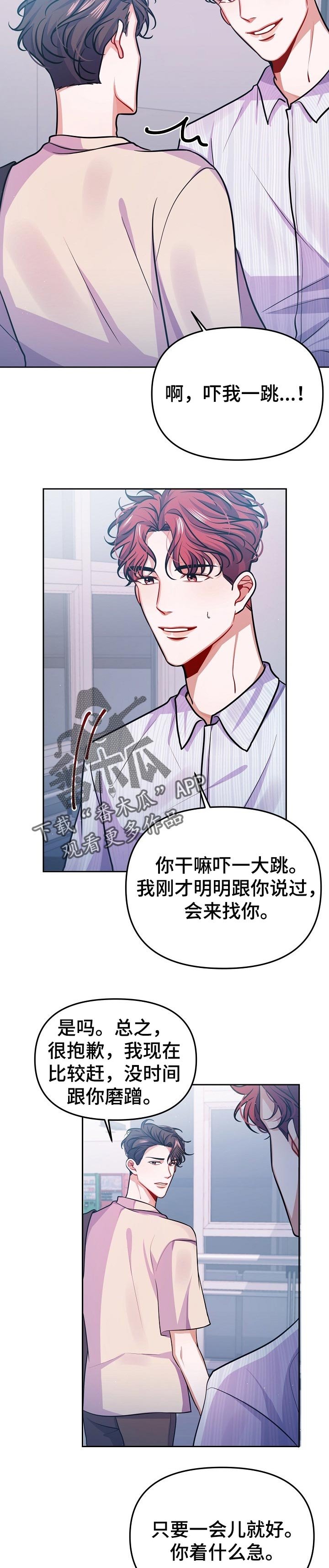 第31章：不是爱