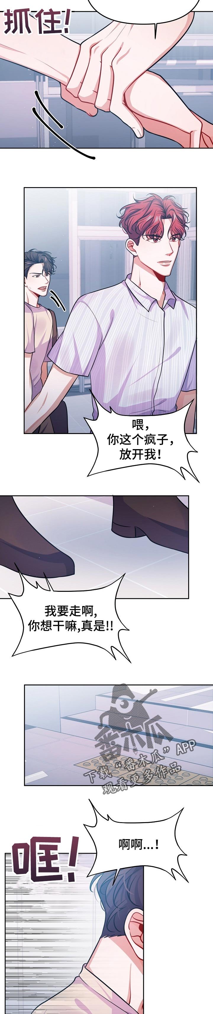 第31章：不是爱