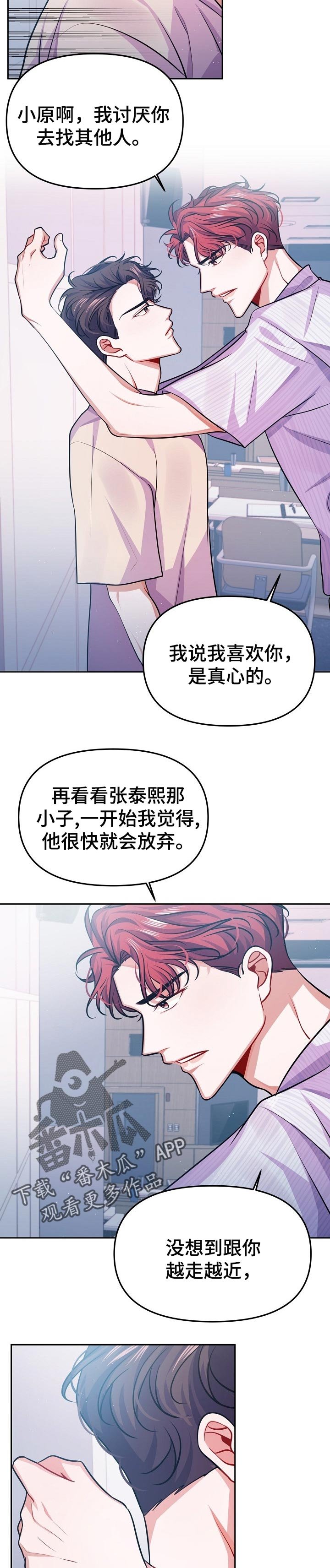 第31章：不是爱