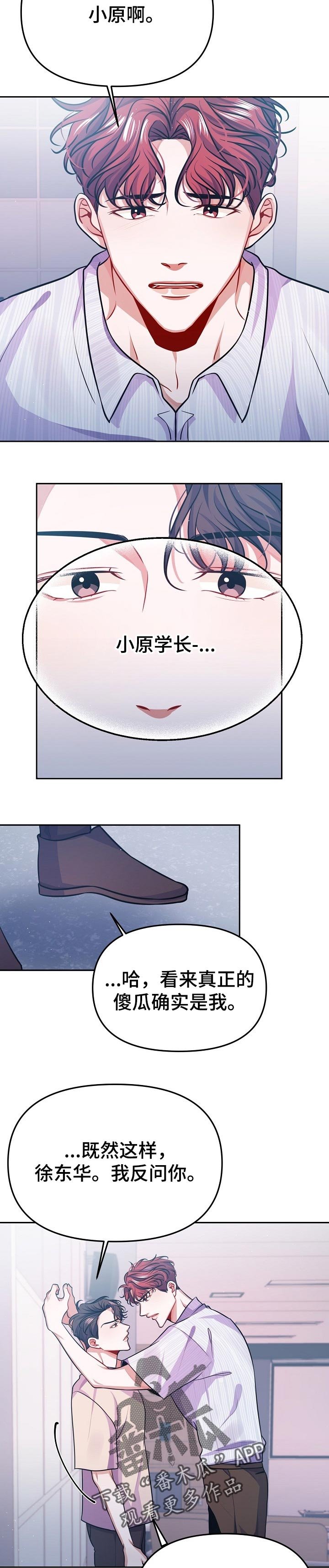 第31章：不是爱