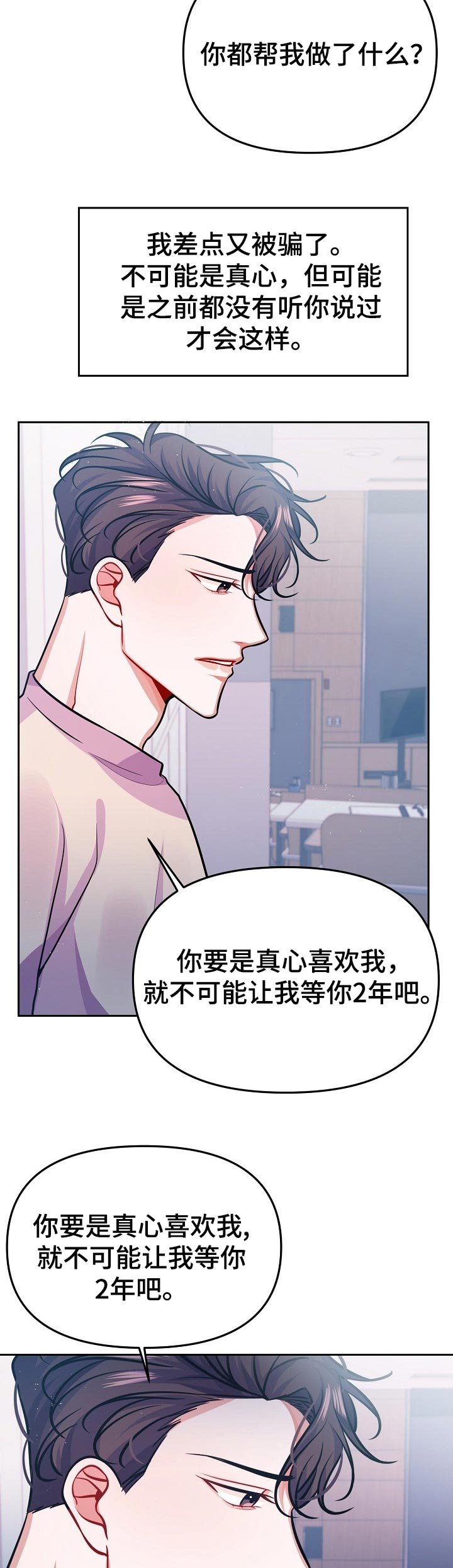 第31章：不是爱