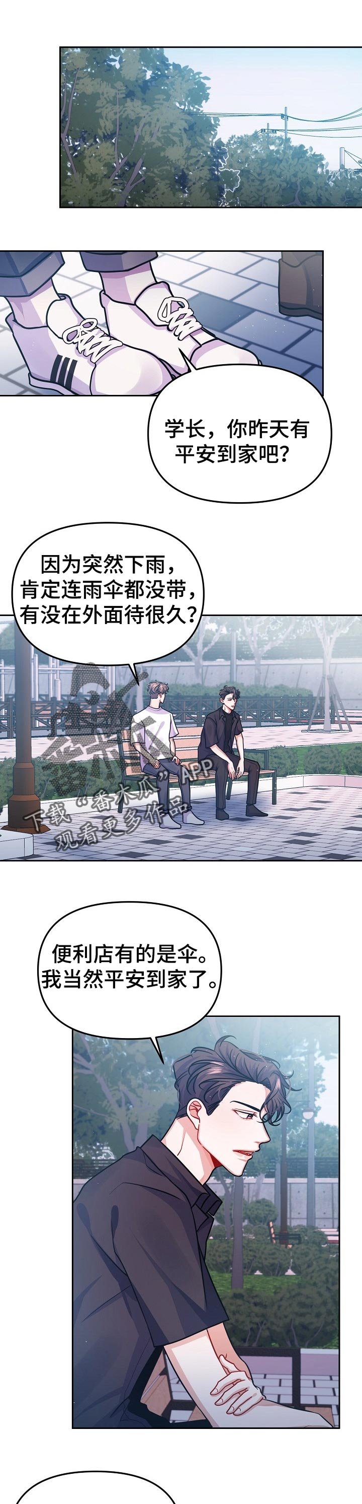 第33章：一直喜欢