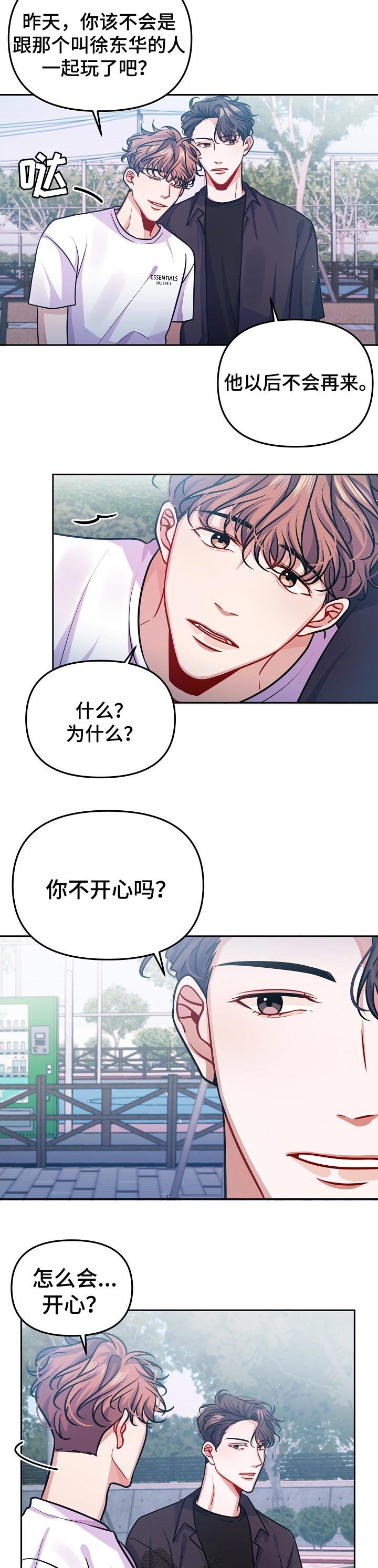 第33章：一直喜欢