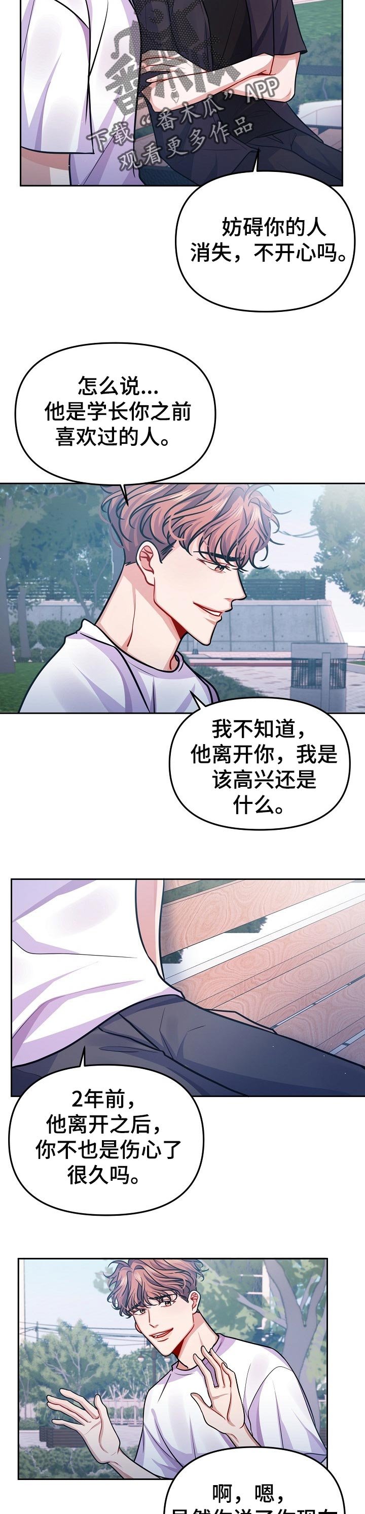 第33章：一直喜欢