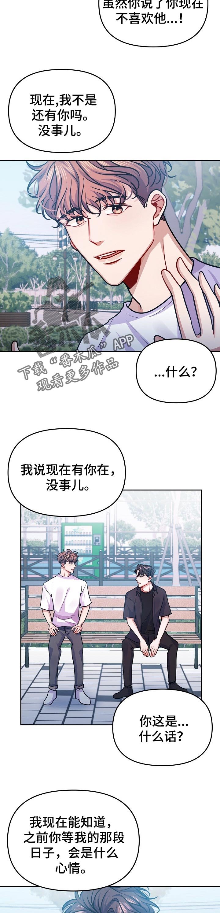 第33章：一直喜欢