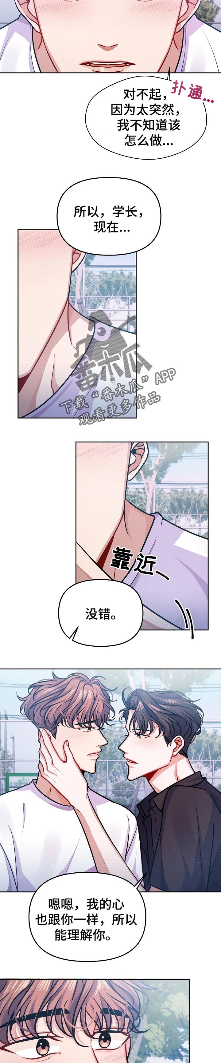 第33章：一直喜欢