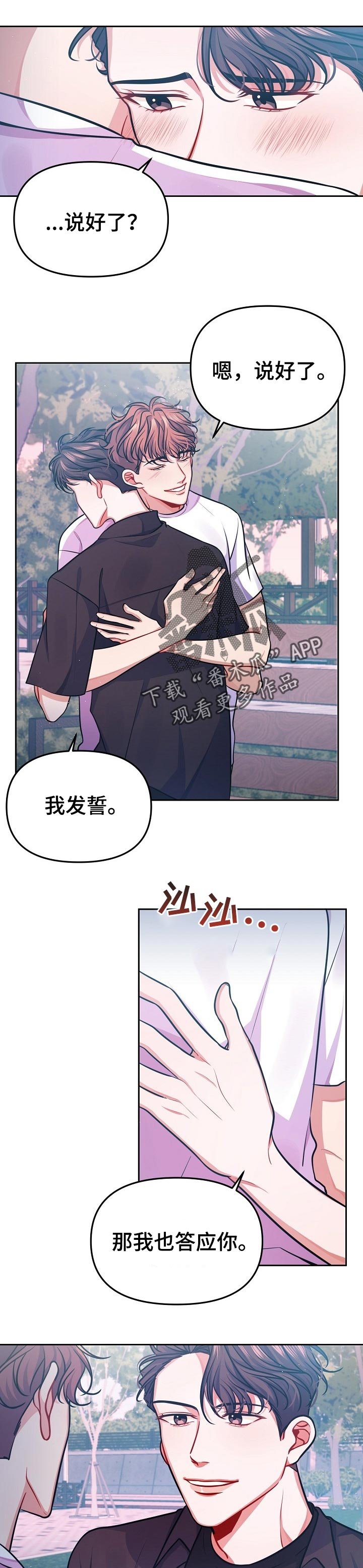 第34章：约会