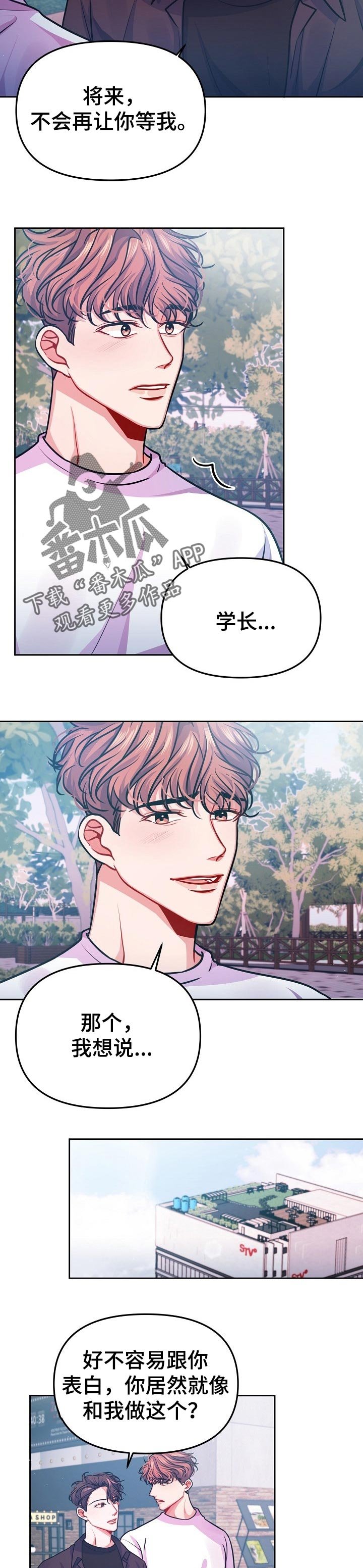 第34章：约会