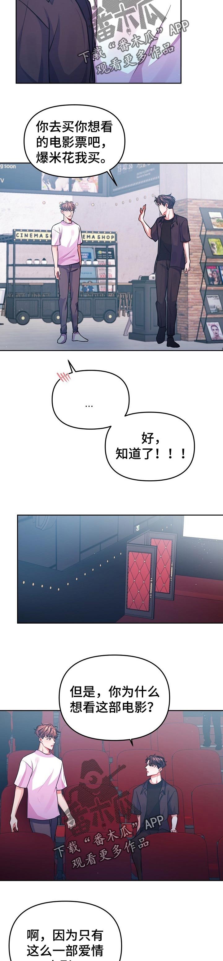 第34章：约会