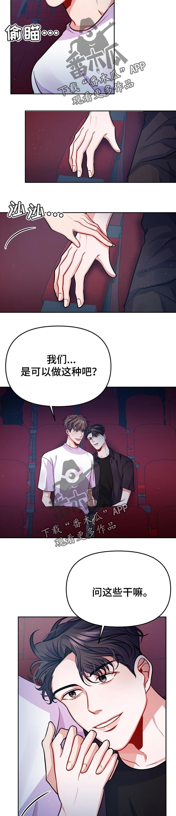 第34章：约会