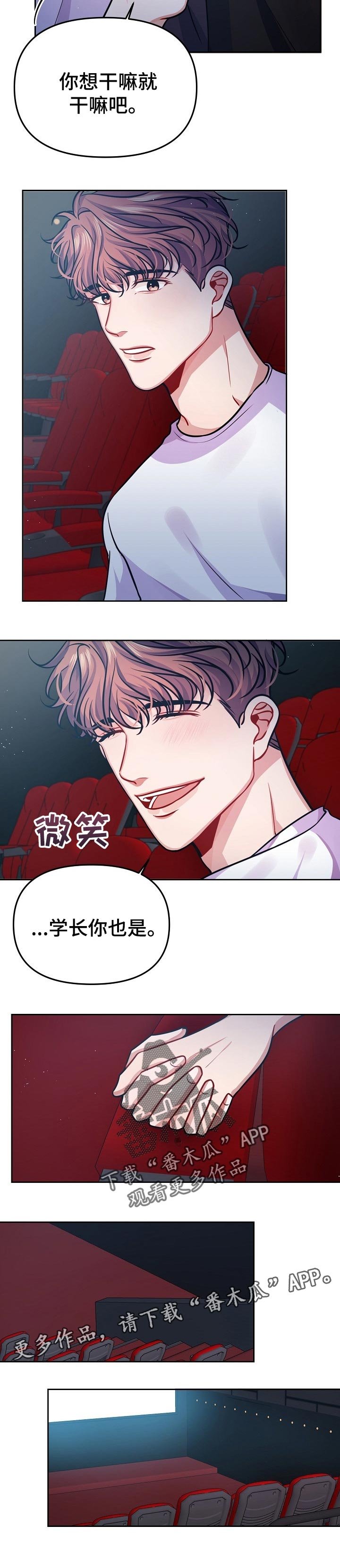 第34章：约会