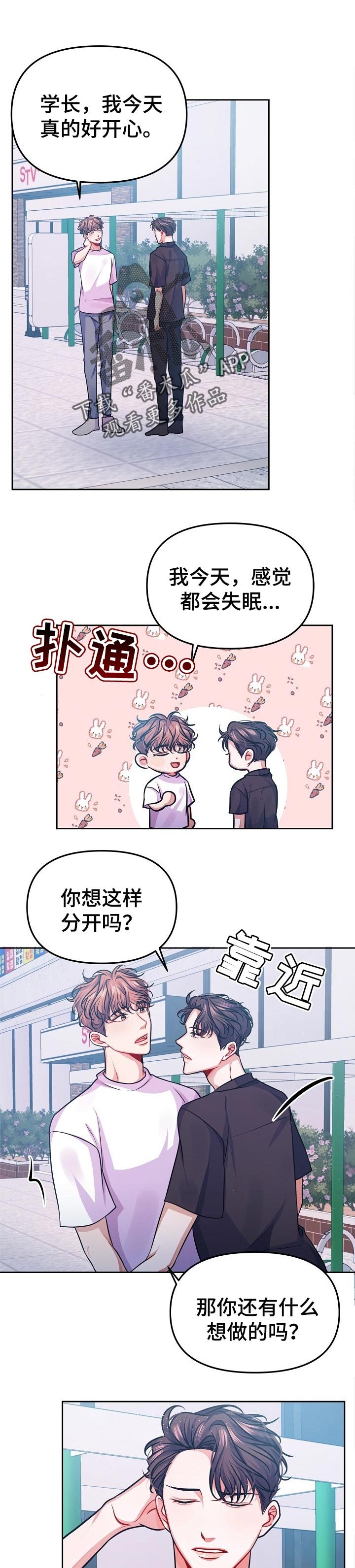 第35章：亲切