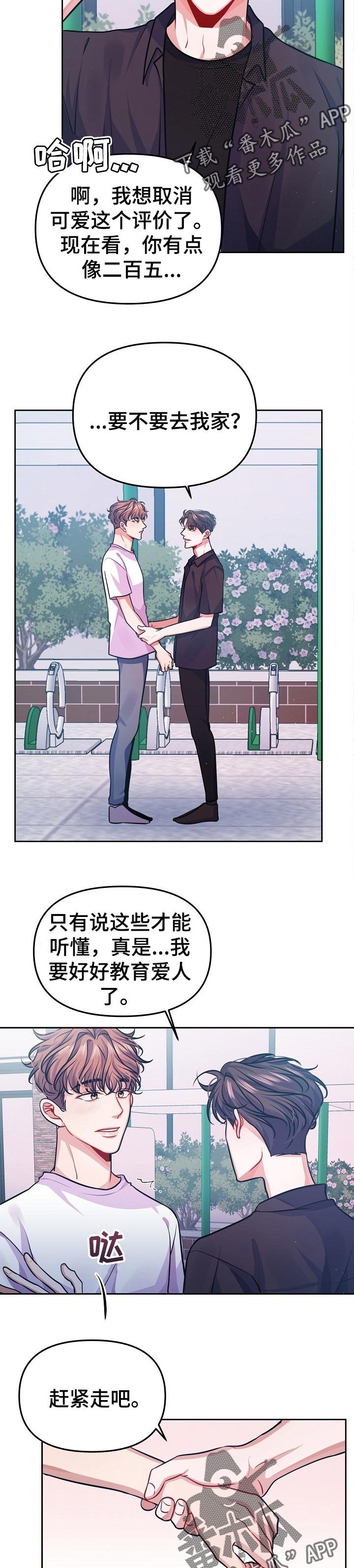 第35章：亲切