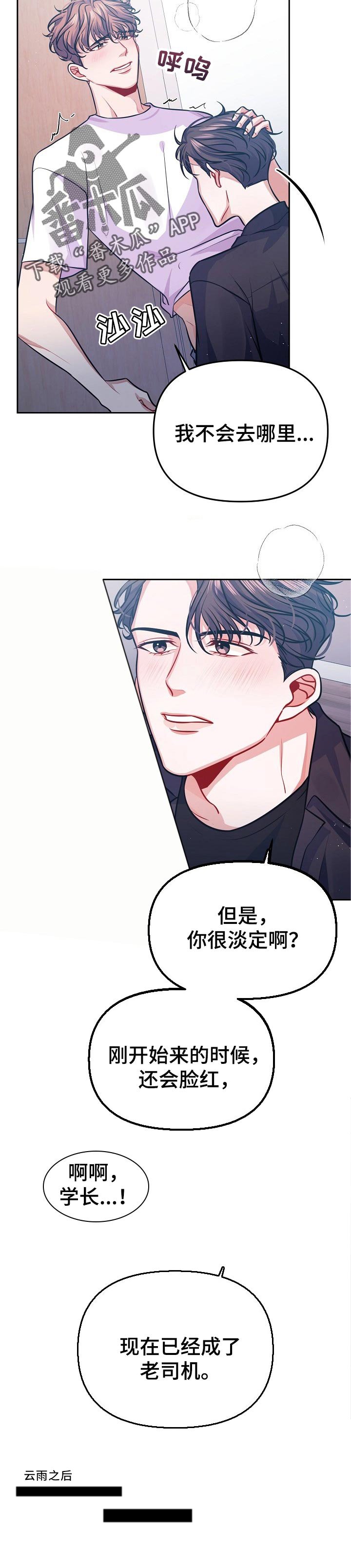 第35章：亲切