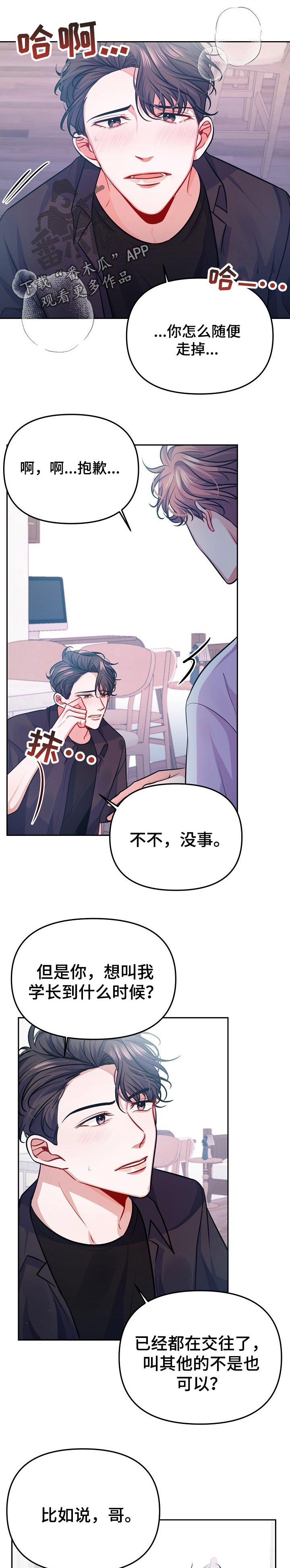 第35章：亲切