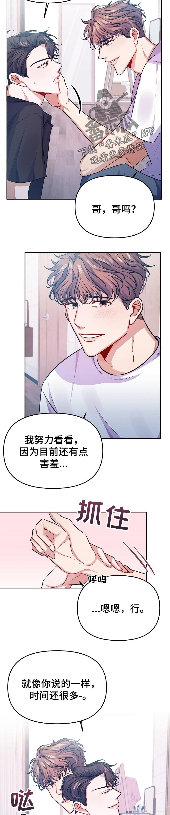 第35章：亲切