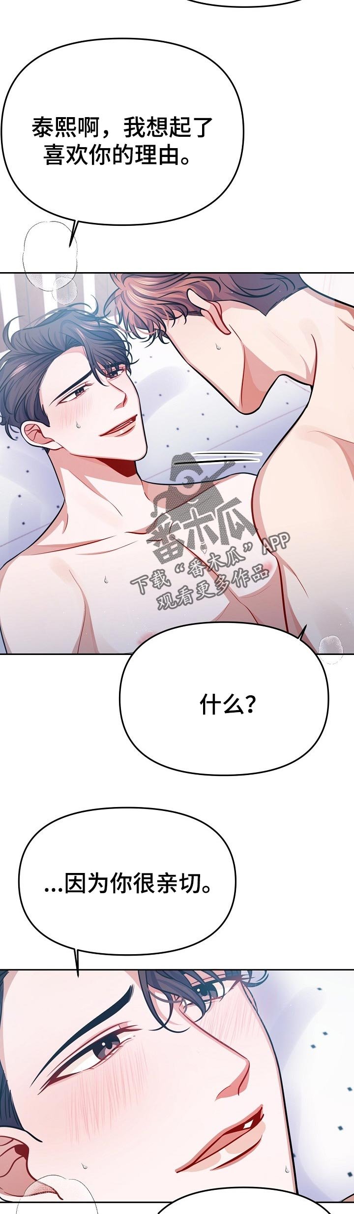 第36章：永恒的爱【完结】