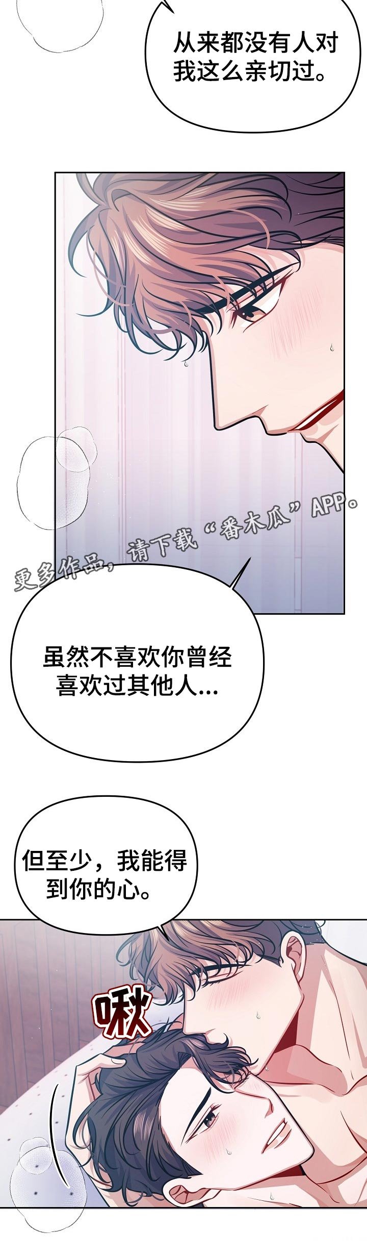 第36章：永恒的爱【完结】