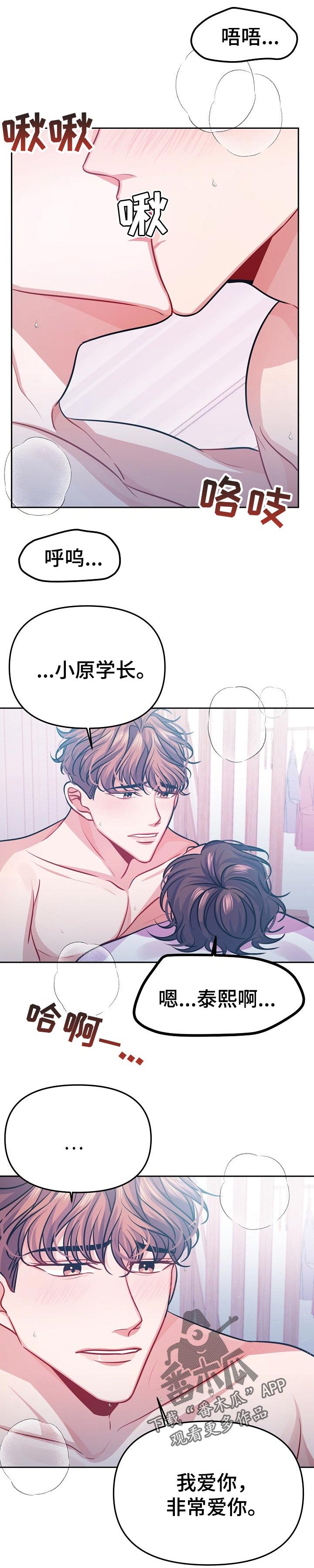 第36章：永恒的爱【完结】