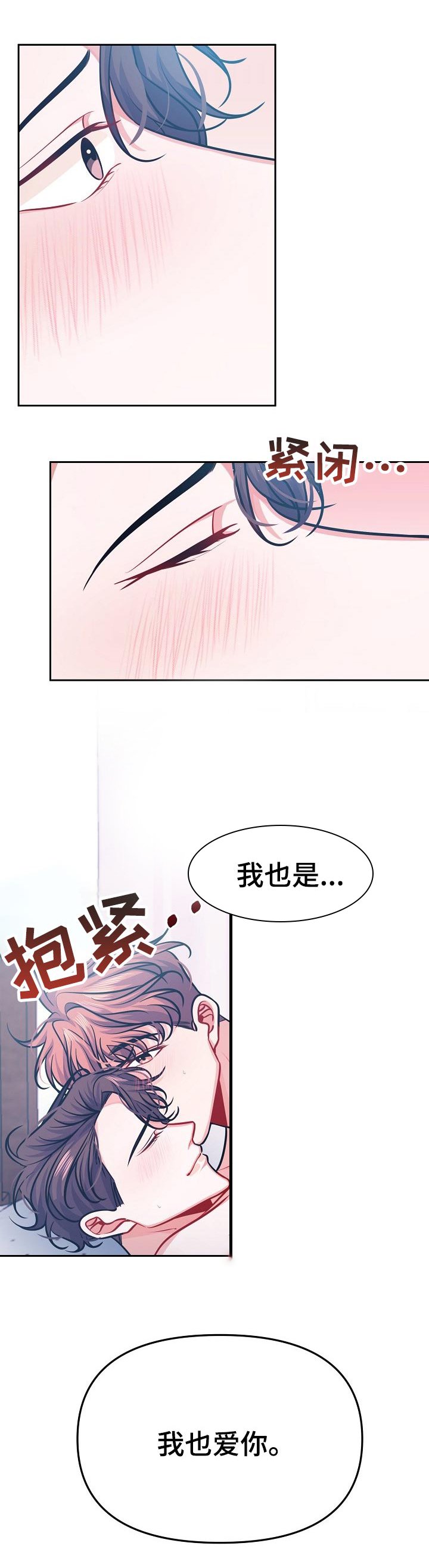 第36章：永恒的爱【完结】