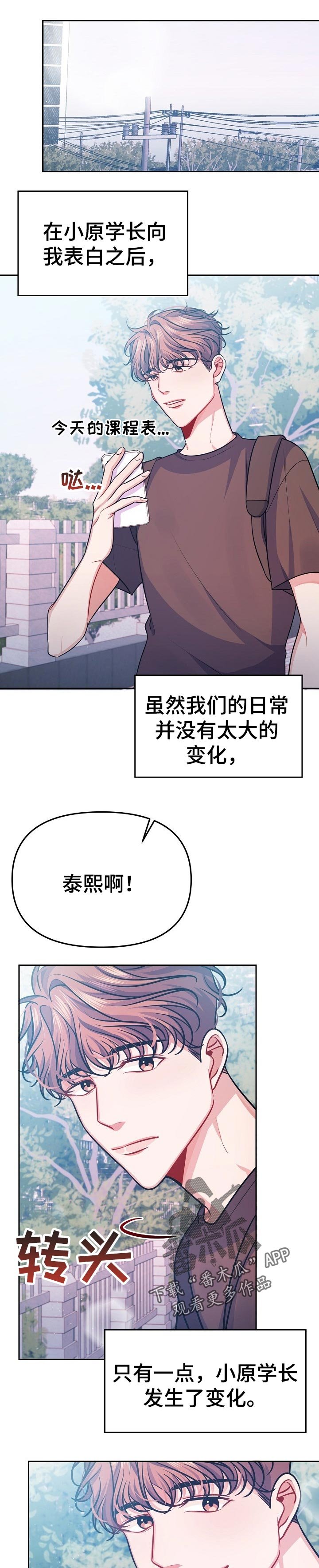 第36章：永恒的爱【完结】