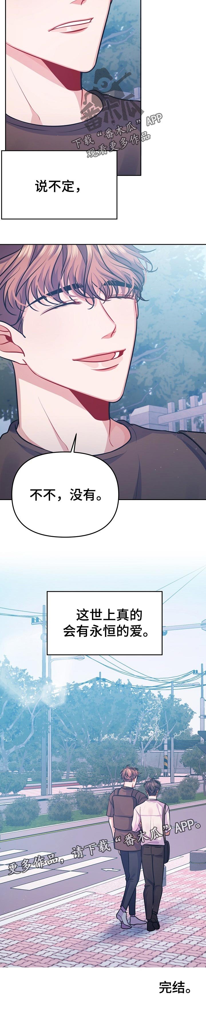 第36章：永恒的爱【完结】