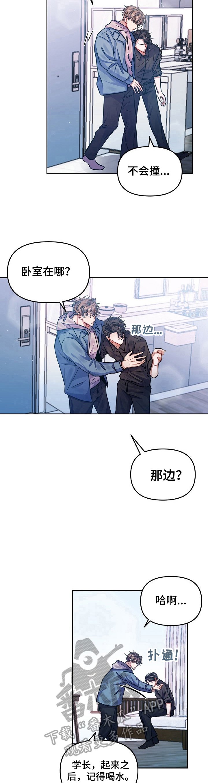 第4章：醉酒