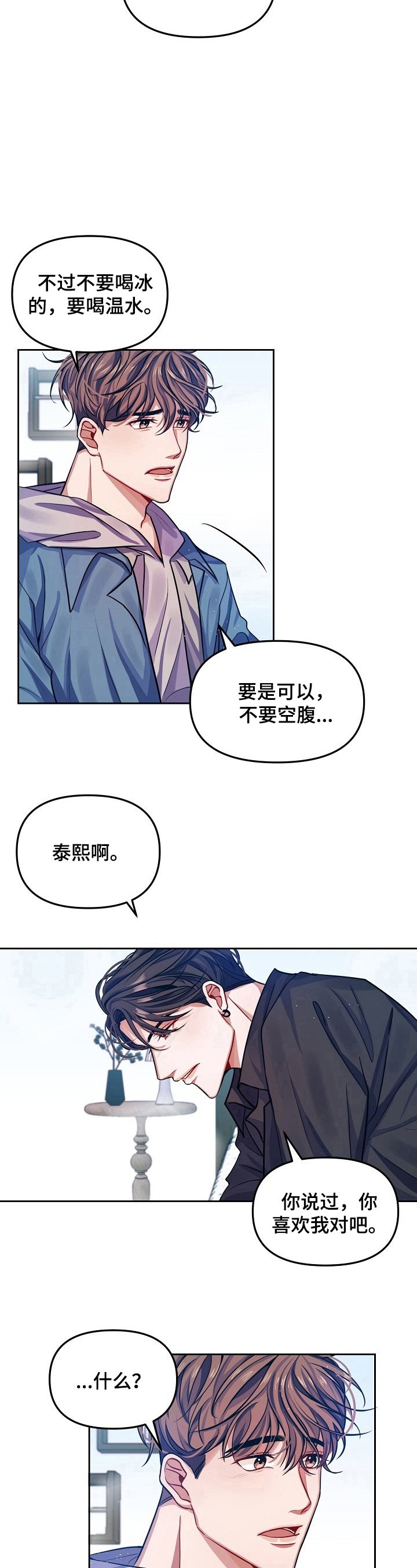第4章：醉酒