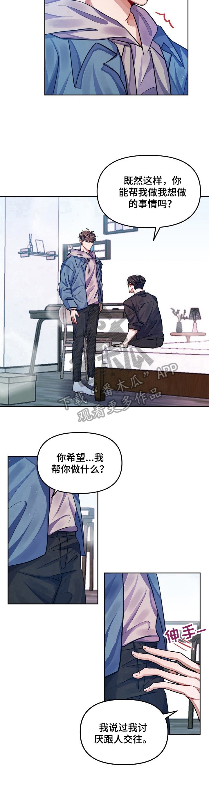 第4章：醉酒