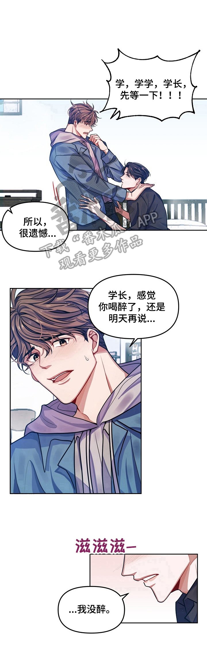 第4章：醉酒