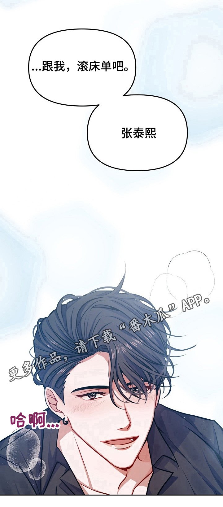 第4章：醉酒